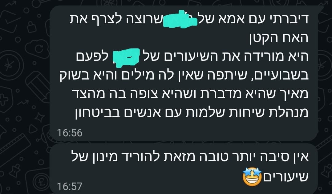 עדות תלמיד